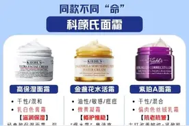 科颜氏高保湿、金盏花、玻色因面霜对比！图片