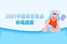 中国母婴产品市场洞察：近万亿母婴用品赛道依旧大有可为图片