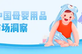 中国母婴产品市场洞察：近万亿母婴用品赛道依旧大有可为图片