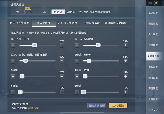 和平精英：五指六指如何操作？大神键位设置曝光，先理解再学习