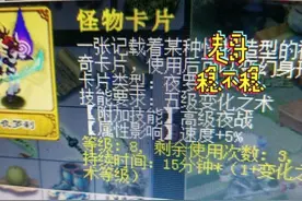 梦幻西游：卡片合成几率是随机的，是不是用灵鹤也能合出夜罗刹？图片