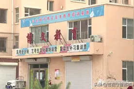 四万多报名高考补习班，在校老师全天补课？如今家长不干了...图片