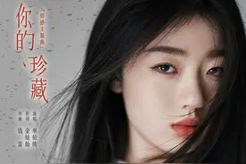 你的珍藏：天上掉下来个林妹妹，多愁善感单依纯，婉转动听好声音图片