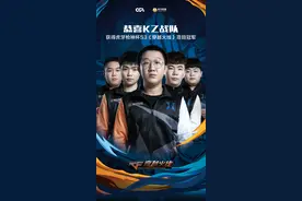 枪神杯丨KZ险胜AG夺冠！总决赛ban掉TD或是最大失策图片