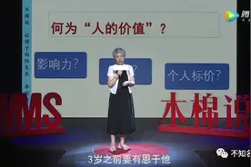 求求各位不要学李玫瑾教授错学成了家庭PUA大师图片