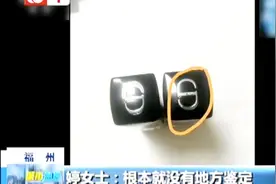 天猫国际官方直营店被投诉售假货，从未授权天猫国际销售产品视频封面