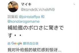 大批俄罗斯战舰驶向日本：日本网友却只用一个词形容图片