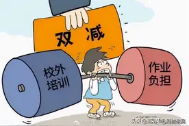 陕西省严查2021年国庆假期校外培训机构违规补课图片
