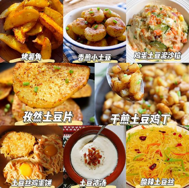 土豆千万不能这么吃！医生提醒，土豆没吃对容易伤身体