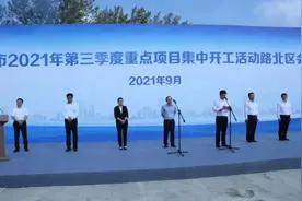 今天，路北区又有6个项目集中开工图片