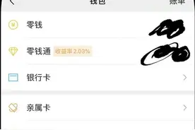 存款方式巨变！微信支付上线银行储蓄功能图片