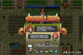 DNF：像素勇士2.0奖励！白送4个黄绿徽章，能拿限定光环武器装扮图片
