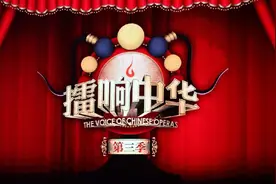 初五看大戏 |《擂响中华三季》第四场（复活赛）图片