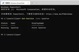 微软确认 Windows Print Spooler 打印服务漏洞，建议用户禁用图片