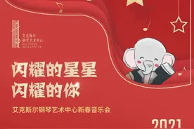 春暖花开，不及你们繁星似锦丨艾克斯尔新春音乐会精彩回顾图片