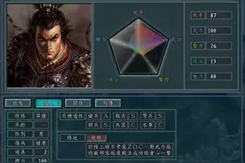 三国志11特技详解一：行军类特技。跑得快，可不仅仅是跑得快图片