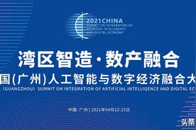广州瑞松智能科技孙志强为湾区智造，数产融合打call图片