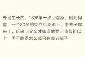 年龄和辈分不符什么酸爽体验？笑的肚疼：新奶奶敬的酒必须得喝图片