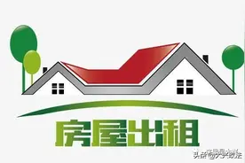 涉及大兴65个重点村！不符合这些条件的村民自建房屋，不准许出租！图片