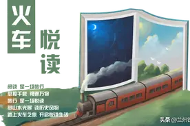 火车·悦读 | 绿皮火车图片
