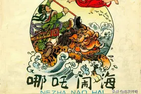儿童连环画《哪吒闹海》，传统故事，彩色连环画图片