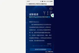 注册金100万的资金盘“好玩吧”即将以30亿市值在香港主板上市？图片