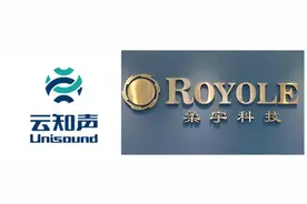 云知声和柔宇梦碎科创板，未来堪忧图片