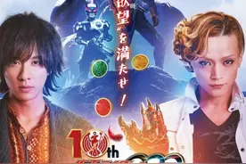 假面骑士欧兹最终章来了，ankh终于迎来了复活，欧兹全员回归图片