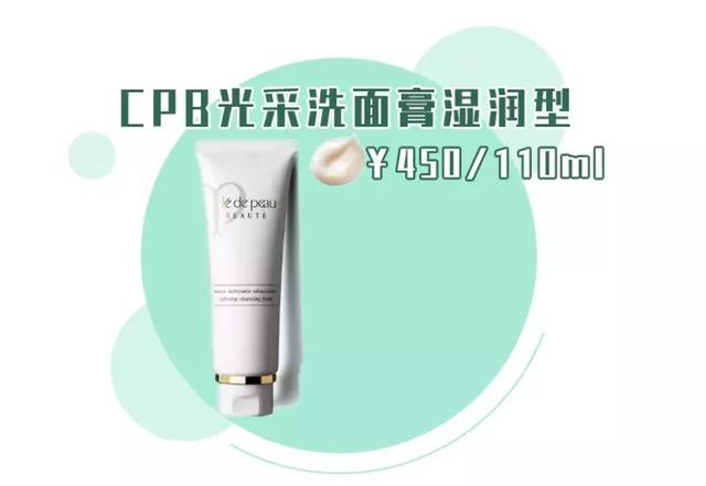 8款爆火的“洗面奶”测评！千万不要跟风“踩雷”