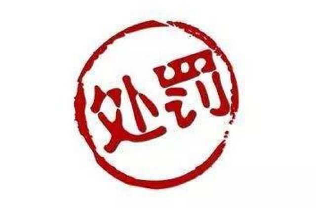 九江建设局网站（九江住建局大动作处罚32家房地产建筑工程单位未批先建 涉罚金达1200余万元）