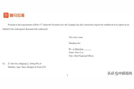 喜马拉雅撤回美股IPO计划图片