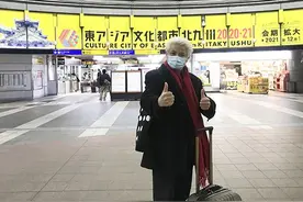 北九州市躲过劫难正融入国际社会图片