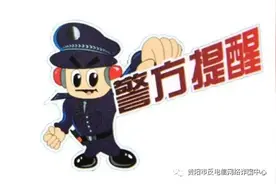 看似低级的骗局！仍有人前赴后继上当受骗！！图片