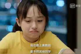 《小舍得》为何欢欢五年级的成绩急剧下降？听听数学老师的分析吧图片