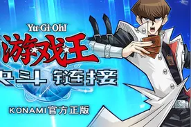 游戏王决斗链接：低星的都是怪物！盘点国服那些强度极高的低星卡图片