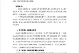 有一种幸福叫五粮液员工？3年股价涨了11倍，2000多人平均获利238万图片