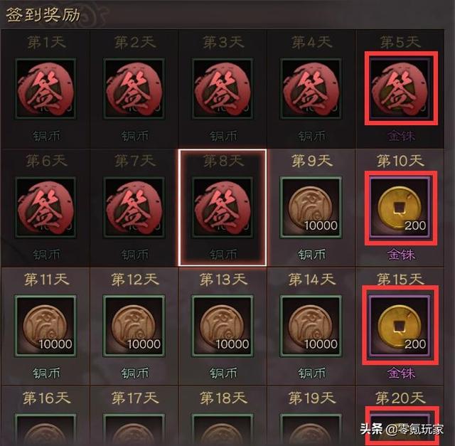 三国志战略版：看1个精打细算的零氪玩家攒20000金珠细心攻略