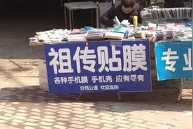 手机有必要贴膜么？祖传贴膜师傅告诉你图片