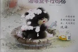 有声绘本故事《被澡盆卡住的熊》图片
