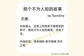 宝藏作者丨T大合集《那个不为人知的故事》:"陈铭生，我来找你了"图片