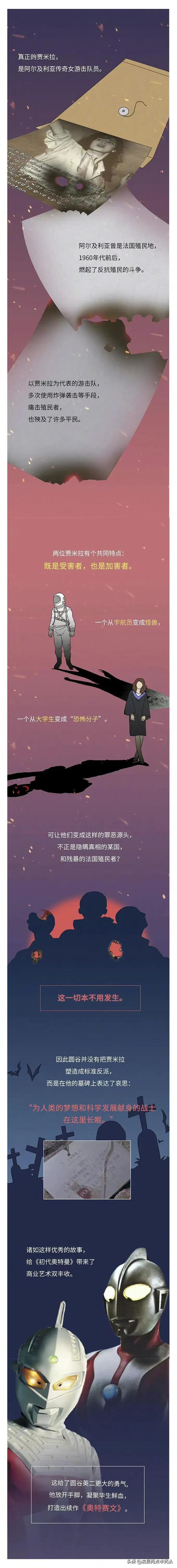 《奥特曼》被禁的秘密，只有长大后才能看懂 ​（漫画）