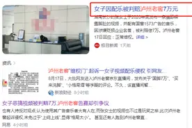 为河南捐款3000万，泸州老窖因维权市值蒸发，他真的错了吗？图片