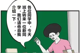 疯人学院  空气三郎太没有存在感  竟可以逃避死神图片