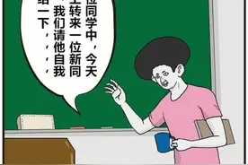 疯人学院  空气三郎太没有存在感  竟可以逃避死神图片