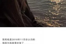 来自网恋奔现女孩的自述。图片