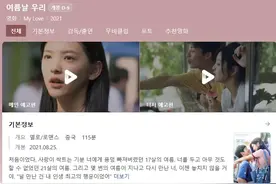国内新剧翻拍韩版再反向在韩国上映？网友直呼：强啊图片