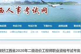 二级造价师考试11月举行，个人缴纳社保也可报考！这个省明确了图片