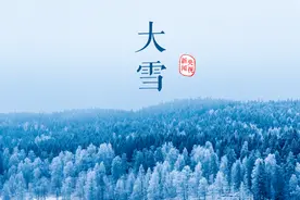 夜读 | 大雪：看万山积玉，想与你白头图片