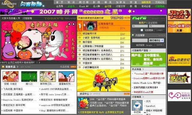 欢乐与激情的闪光，问世24年的Flash要被停用了