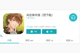 每次相遇都变得更好，《未定事件簿》缘何特别？图片